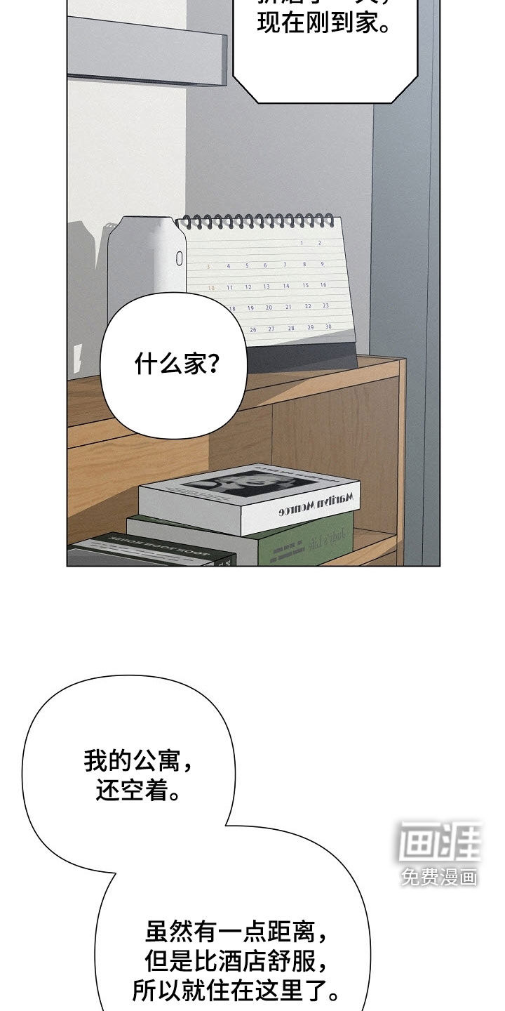 第87话9