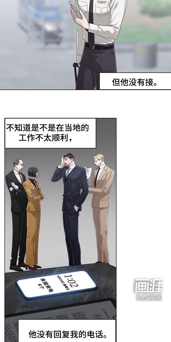 第87话2