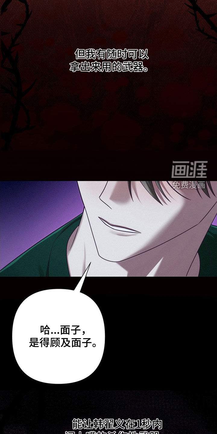 第86话7