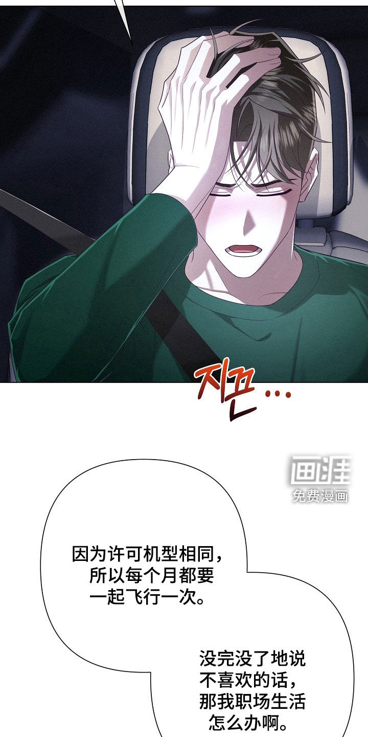 第85话6