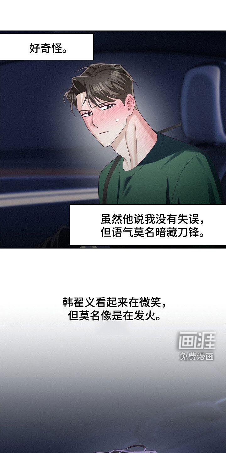 第84话28