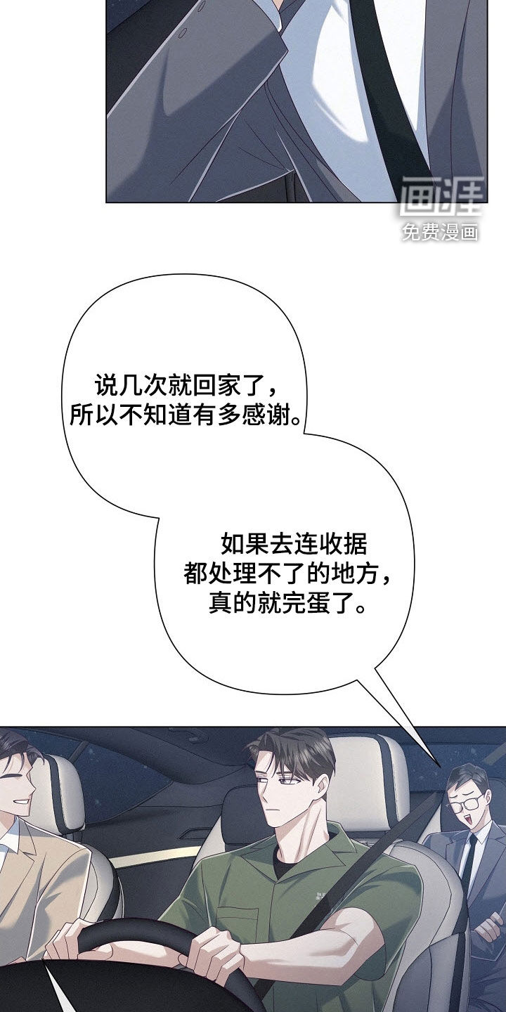 第79话23