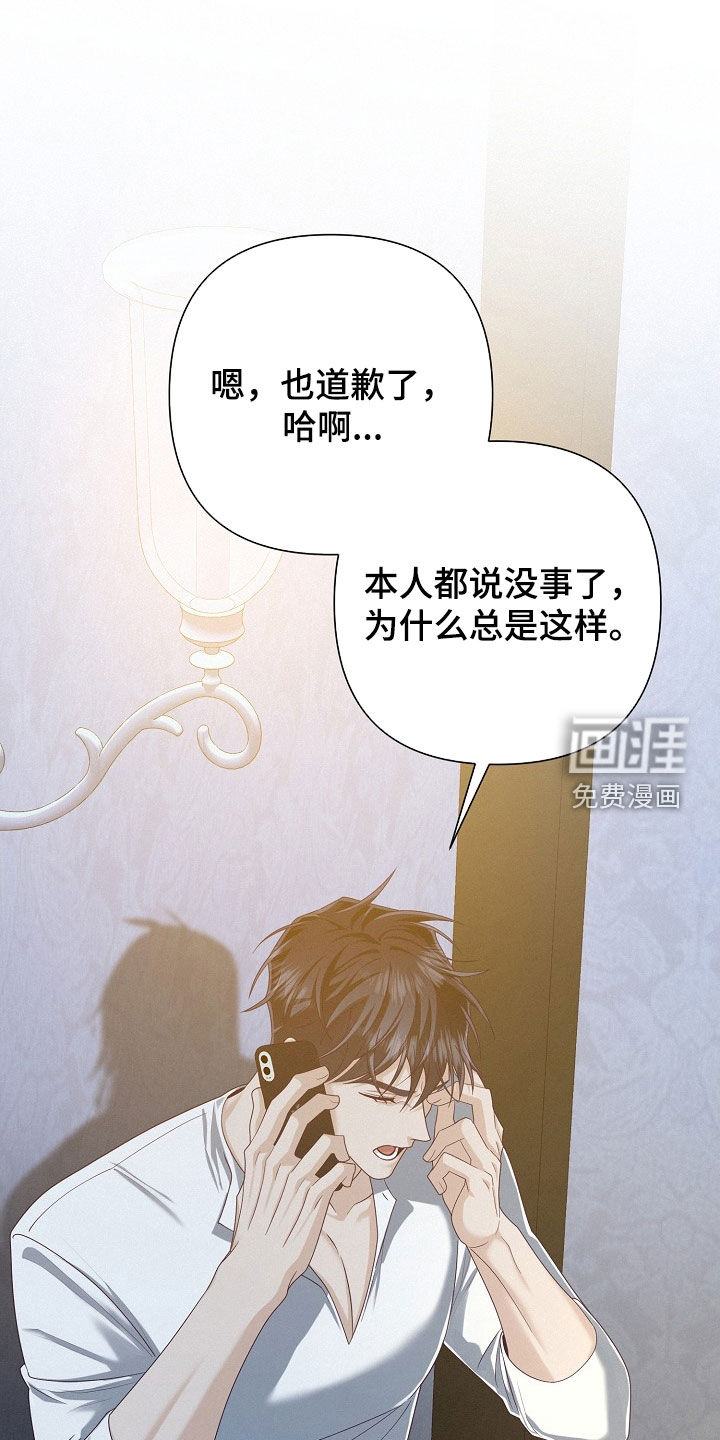 第76话29