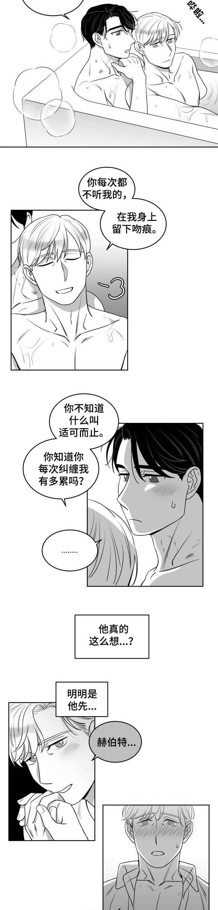 第50话3
