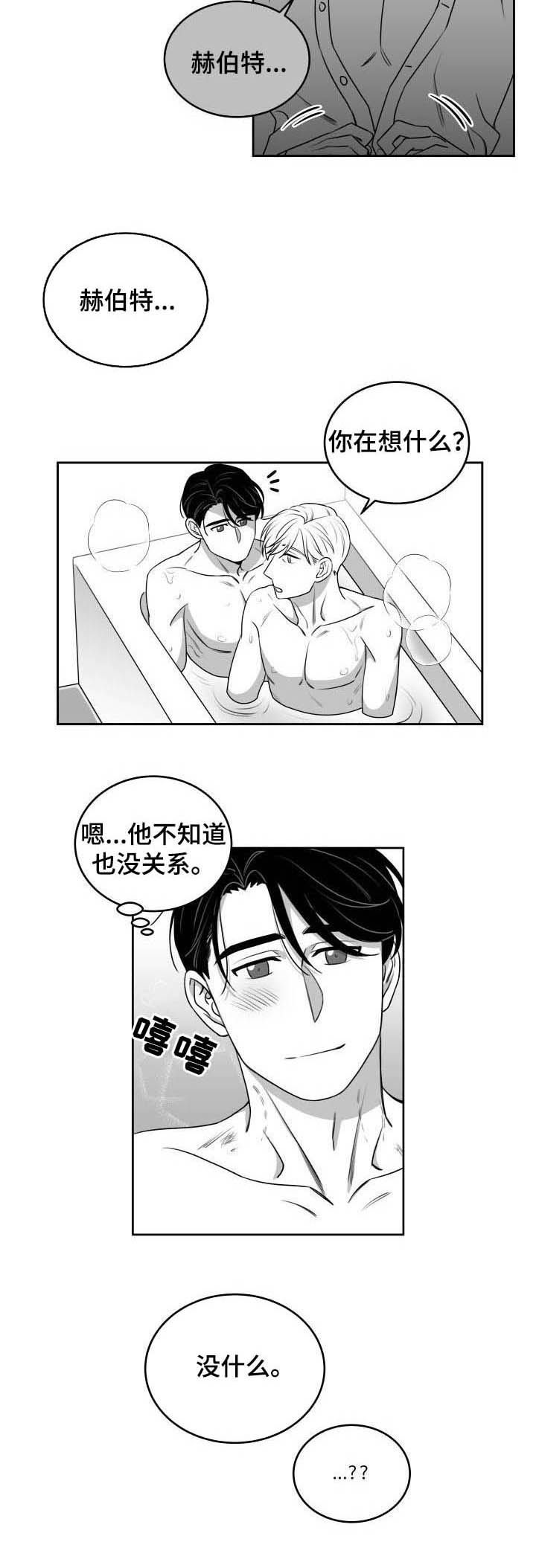 第50话4