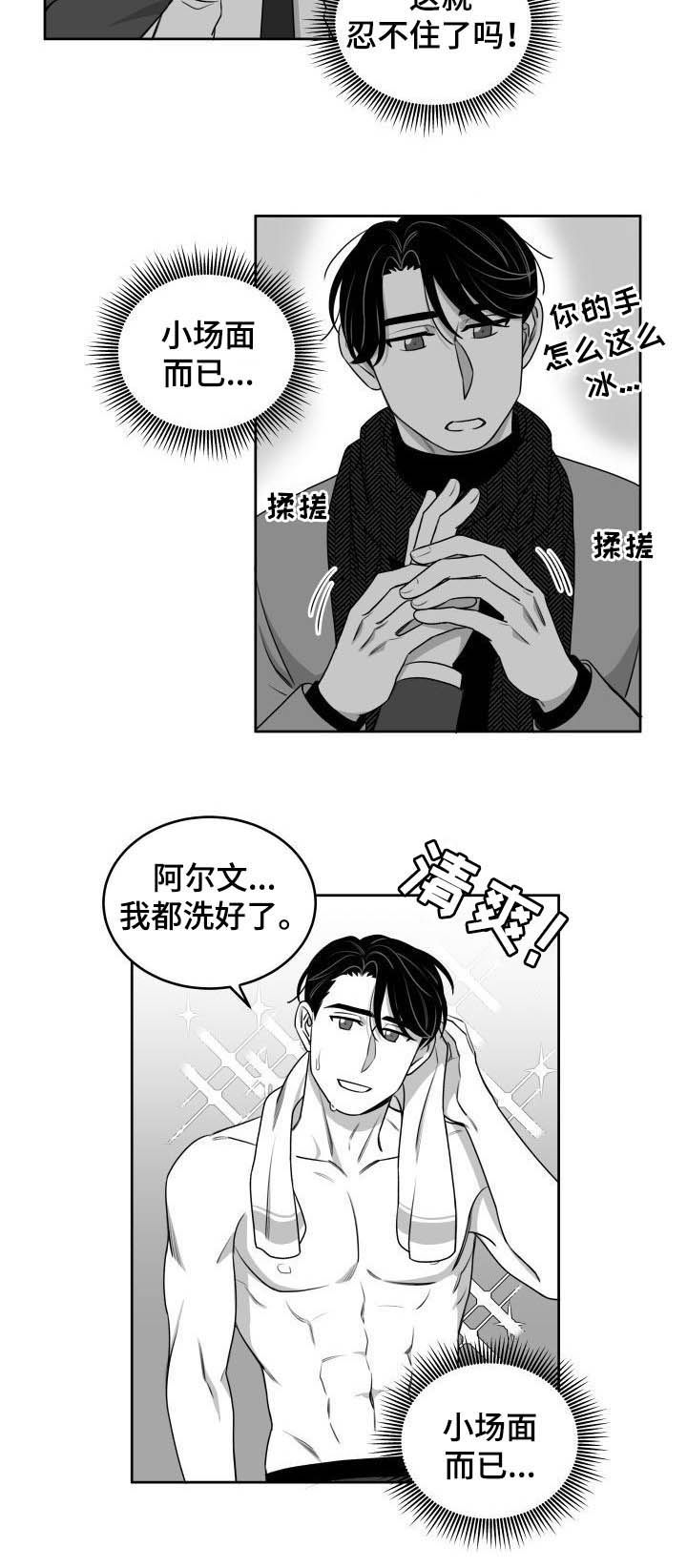第49话5