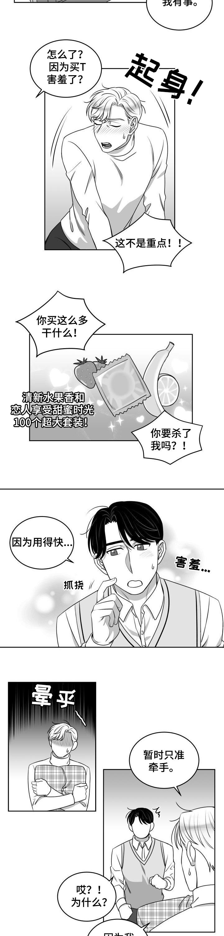 第48话4