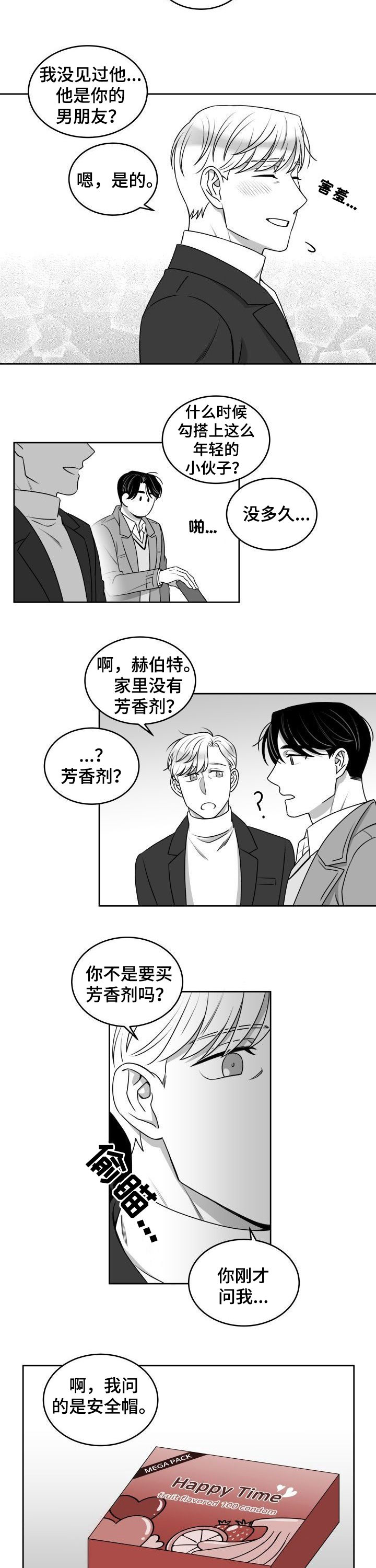 第48话2