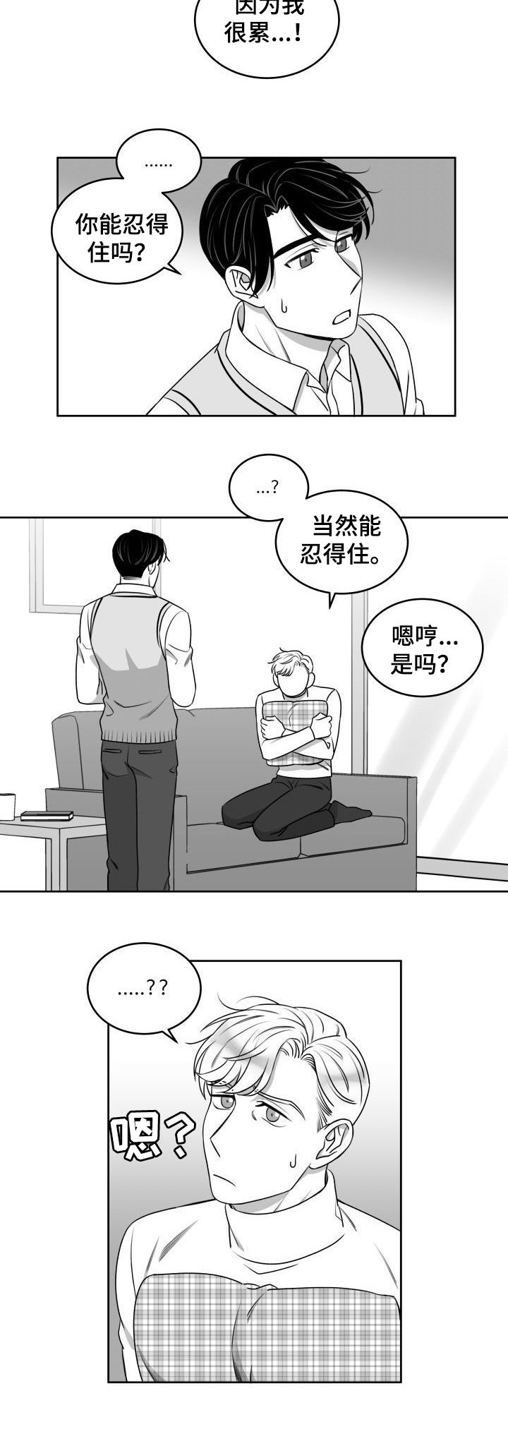 第48话5