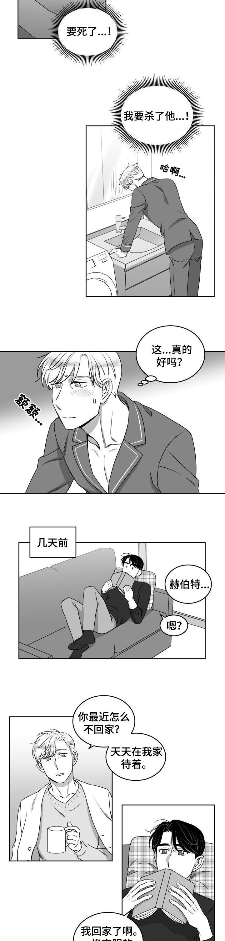 第47话2