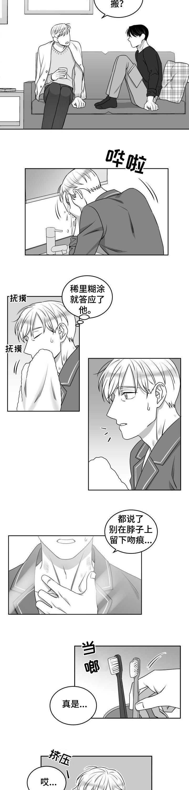 第47话4