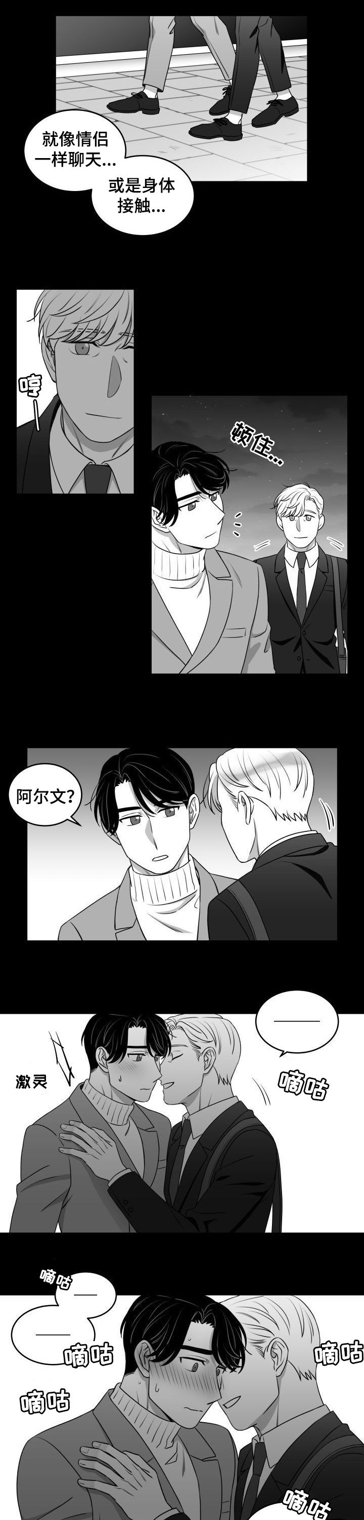 第46话4