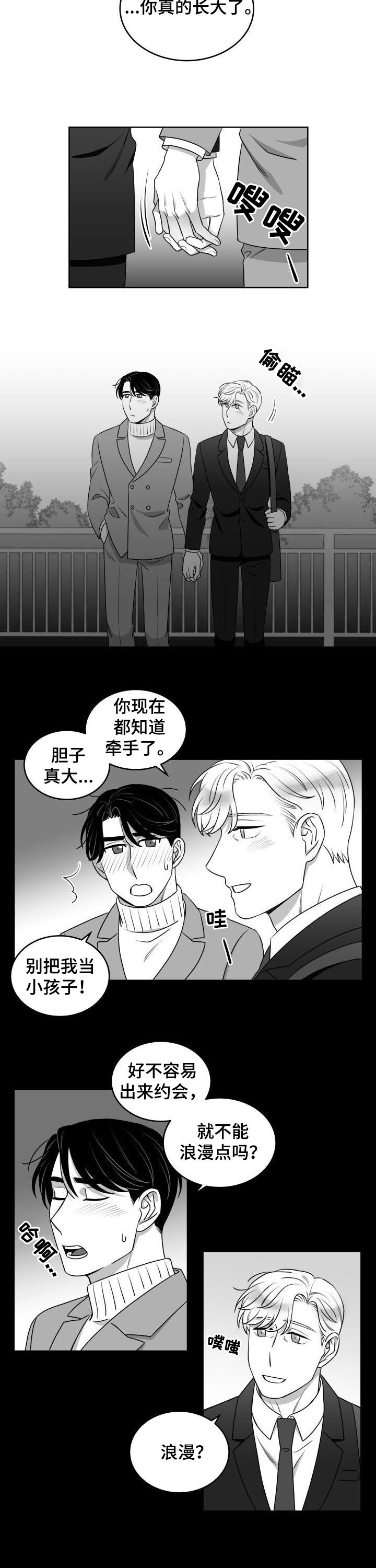 第46话3