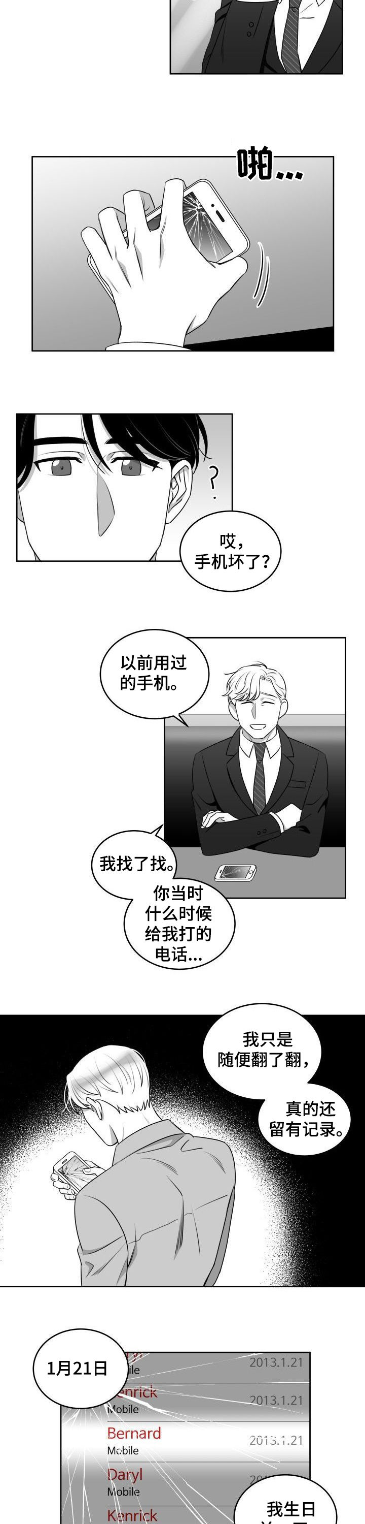 第45话5