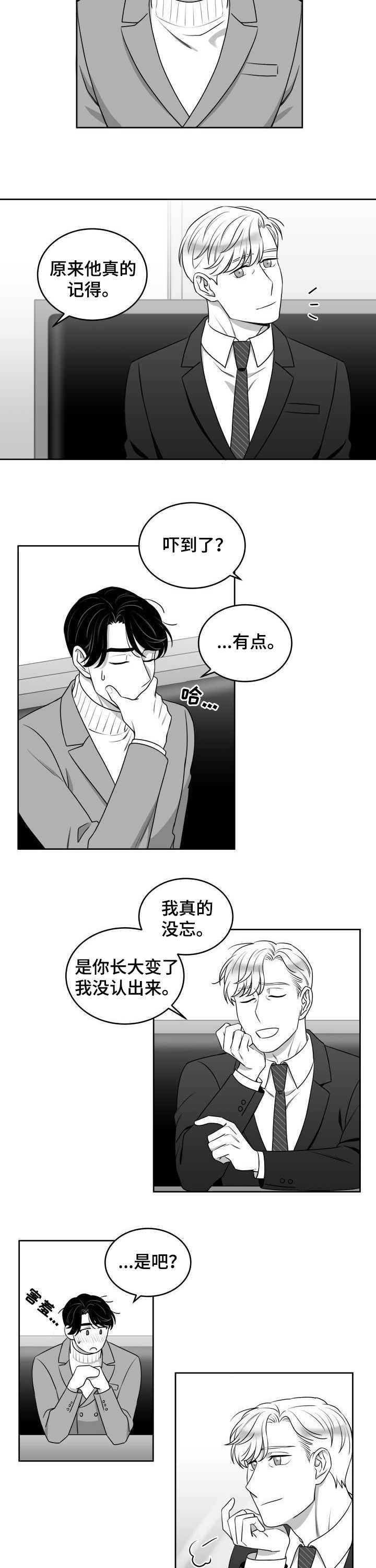 第45话4
