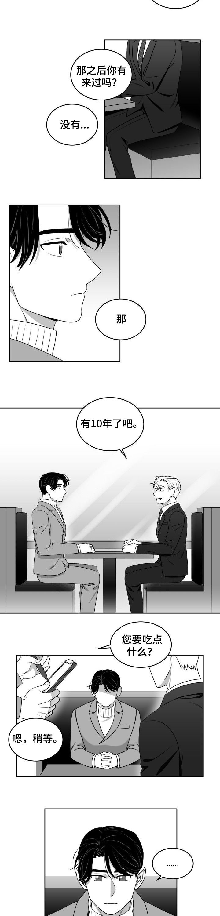 第45话3