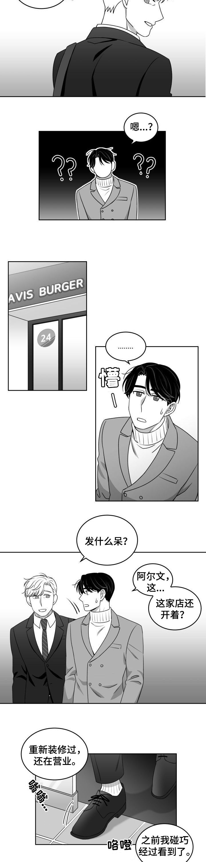 第45话2