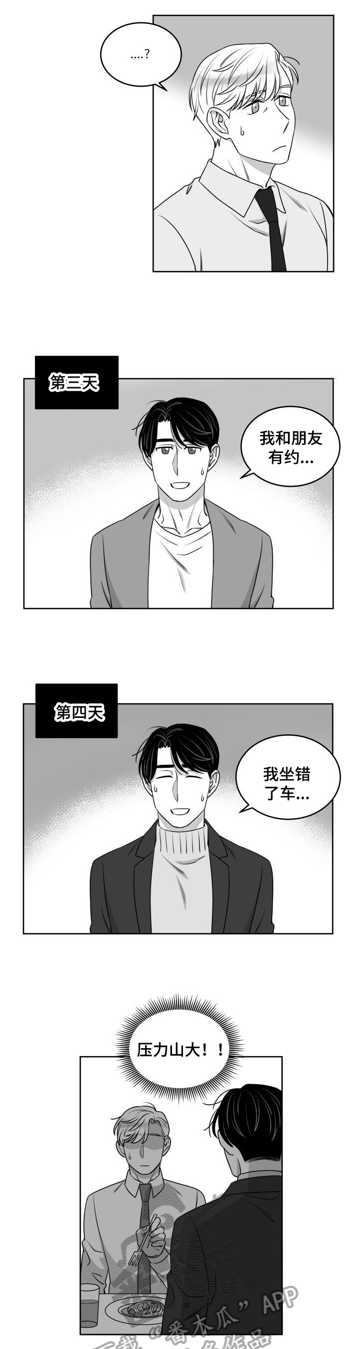 第44话2