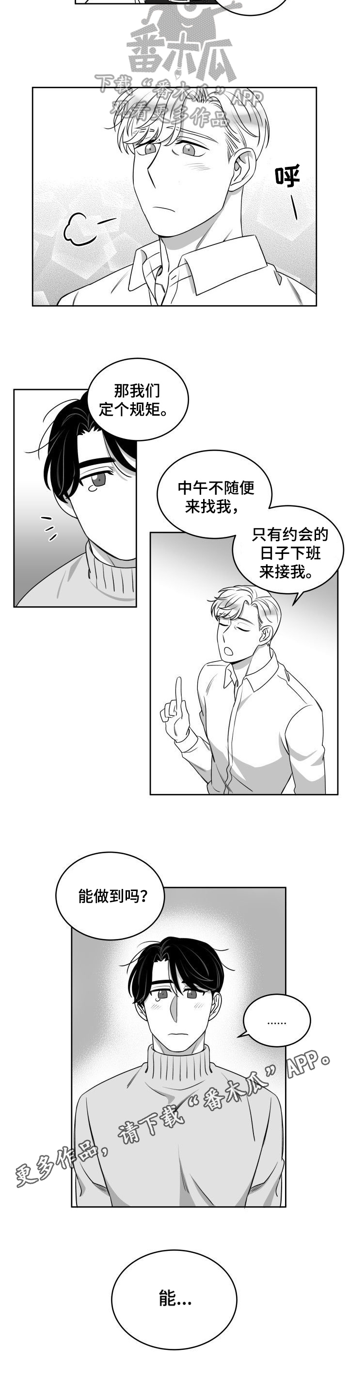 第44话6