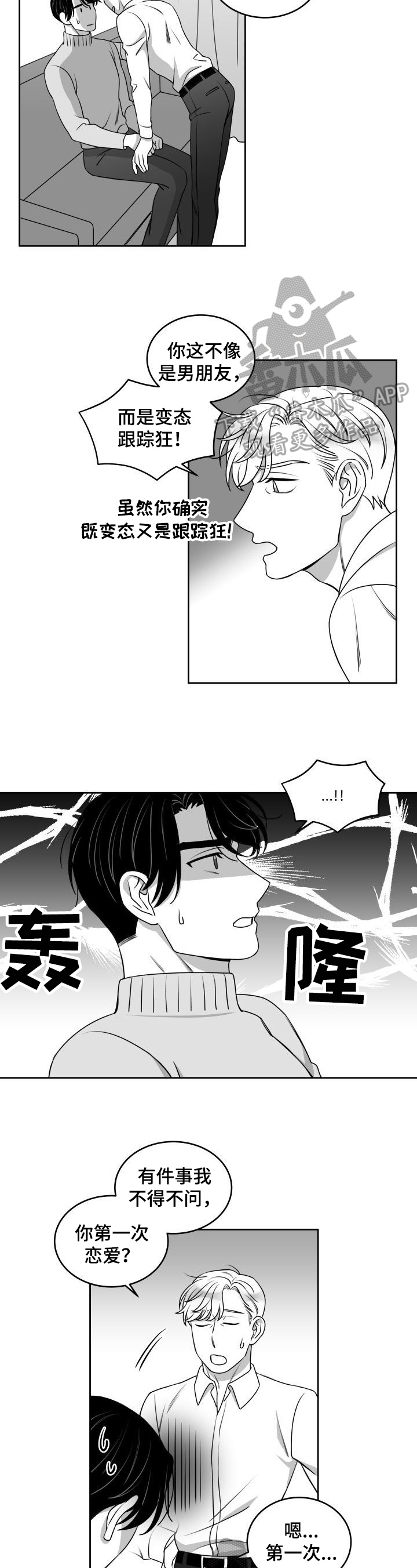 第44话5