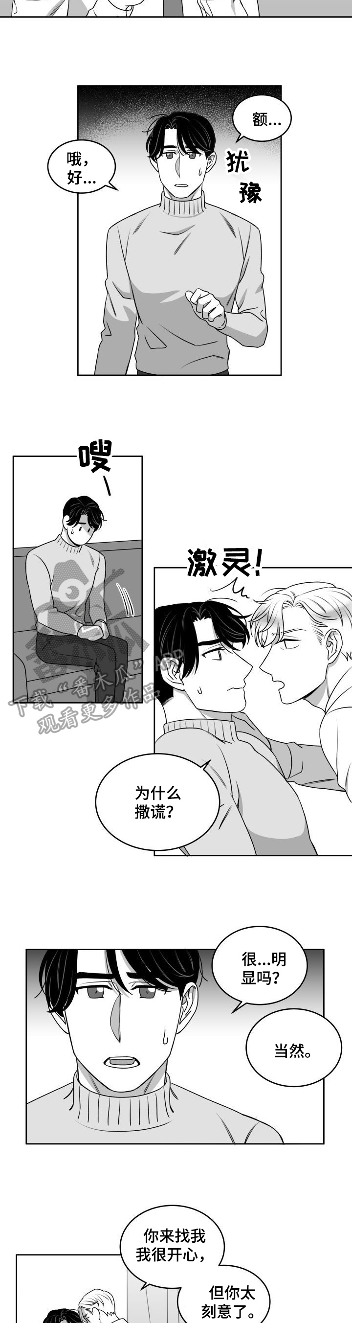第44话4