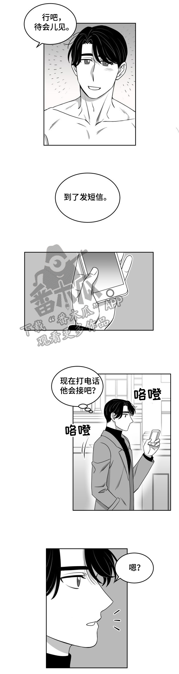 第43话2