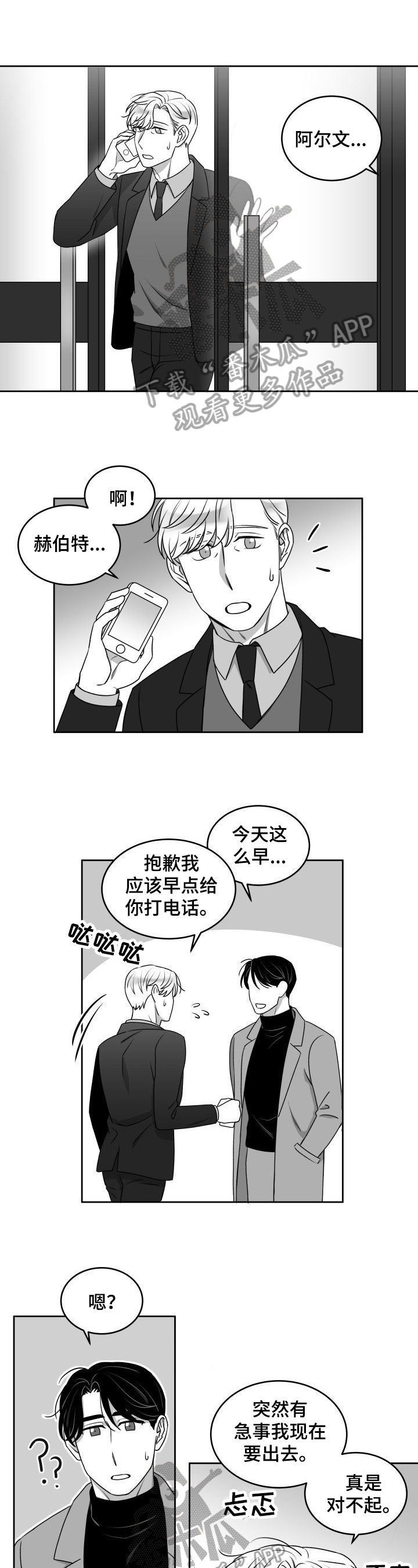 第43话3