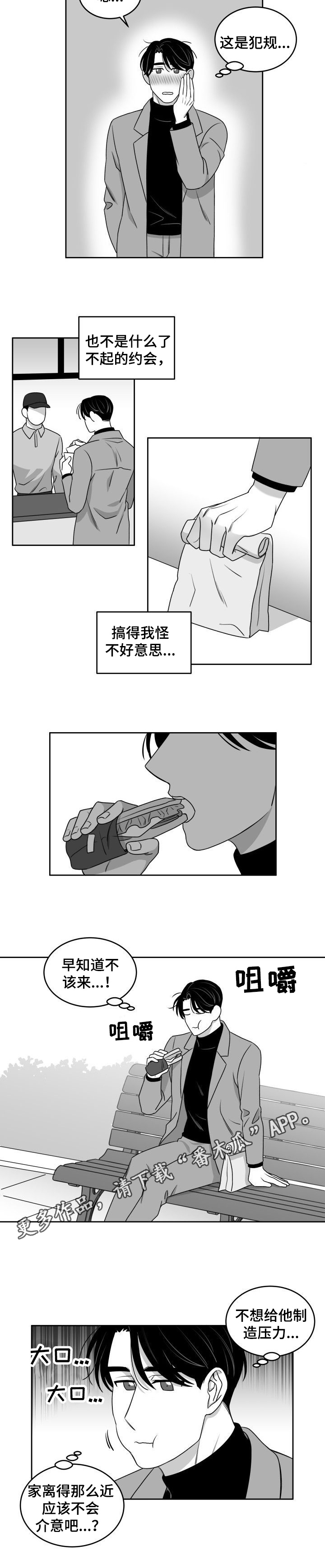 第43话5