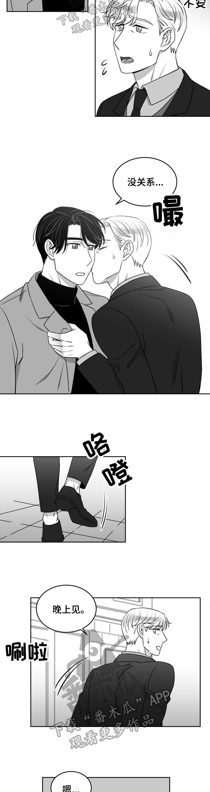 第43话4