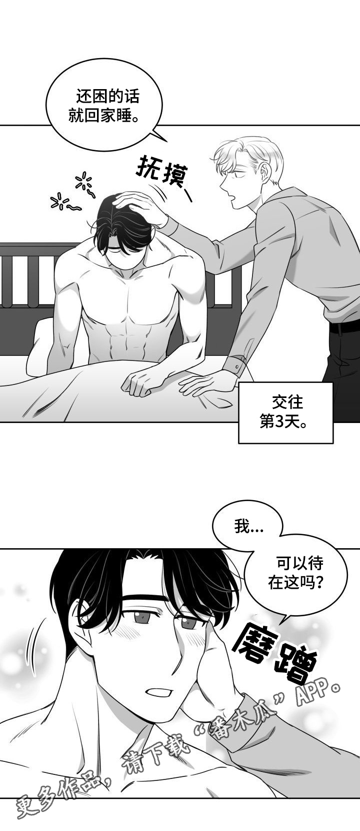 第42话6