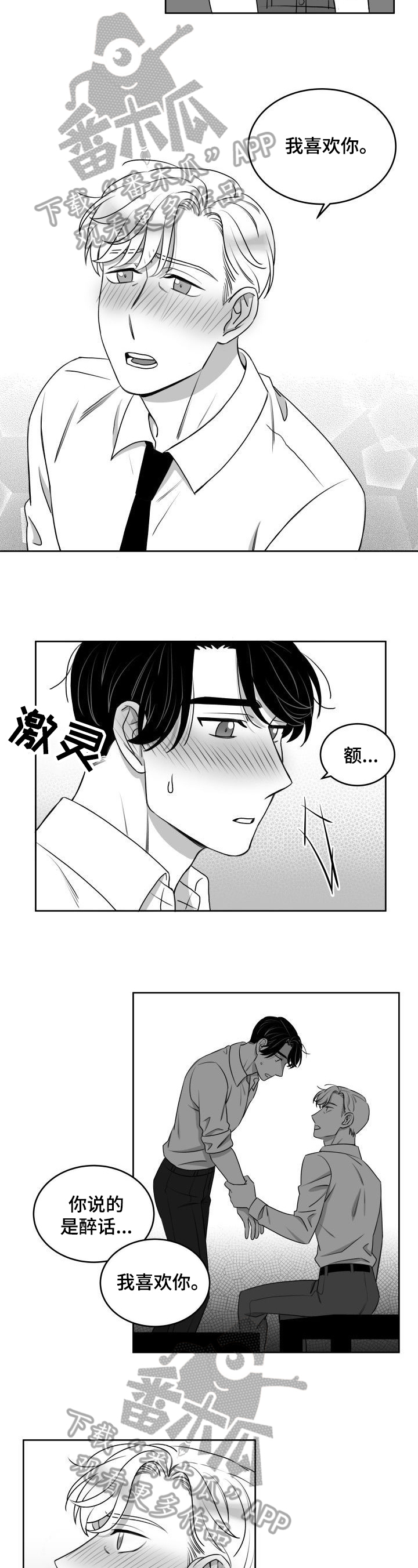 第42话2