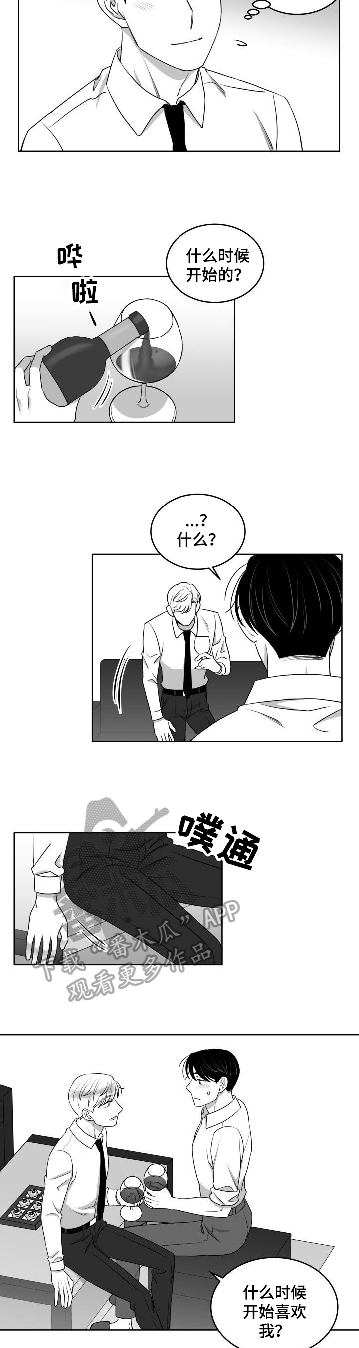 第41话4