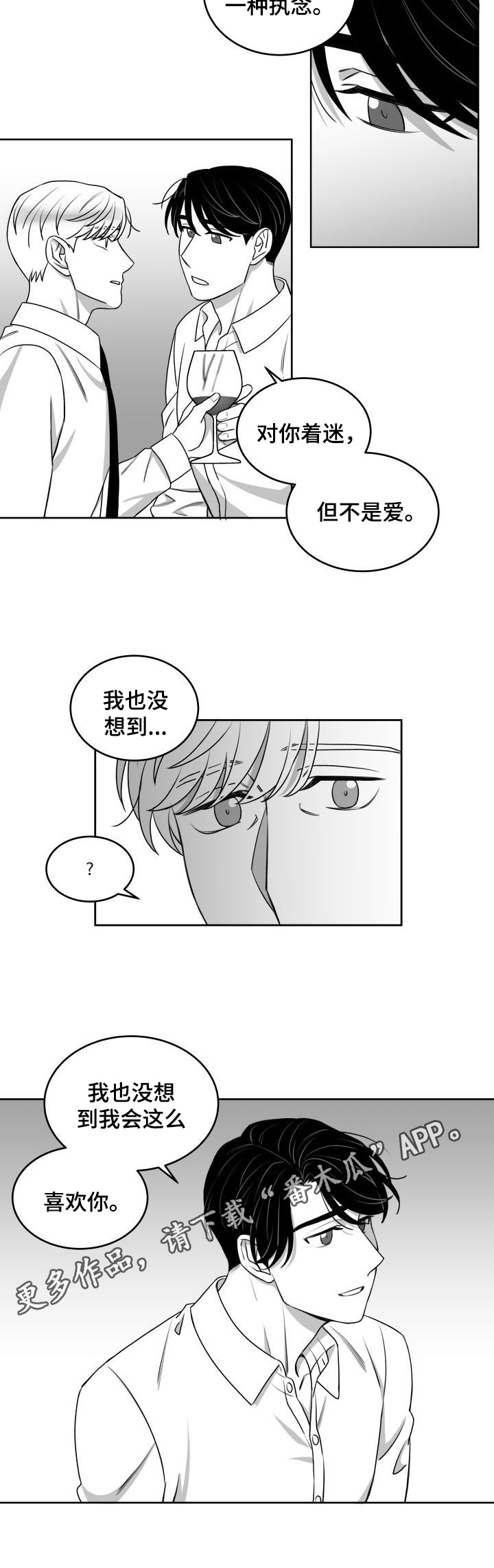 第41话6