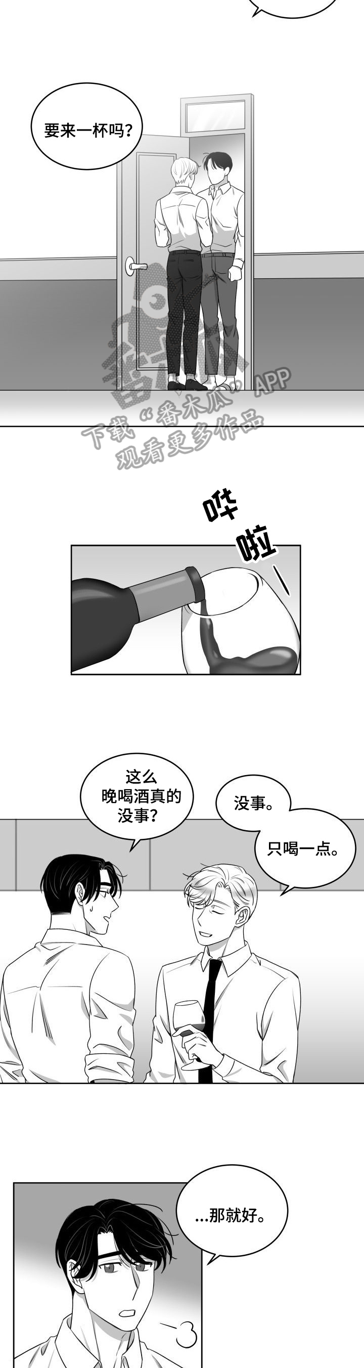 第40话4