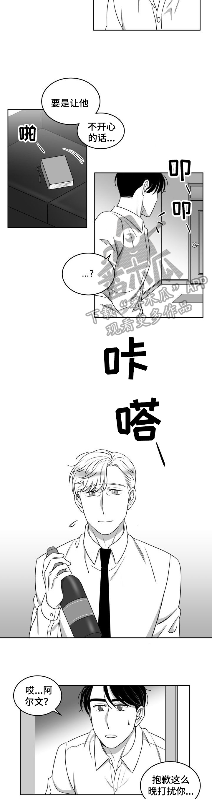 第40话3