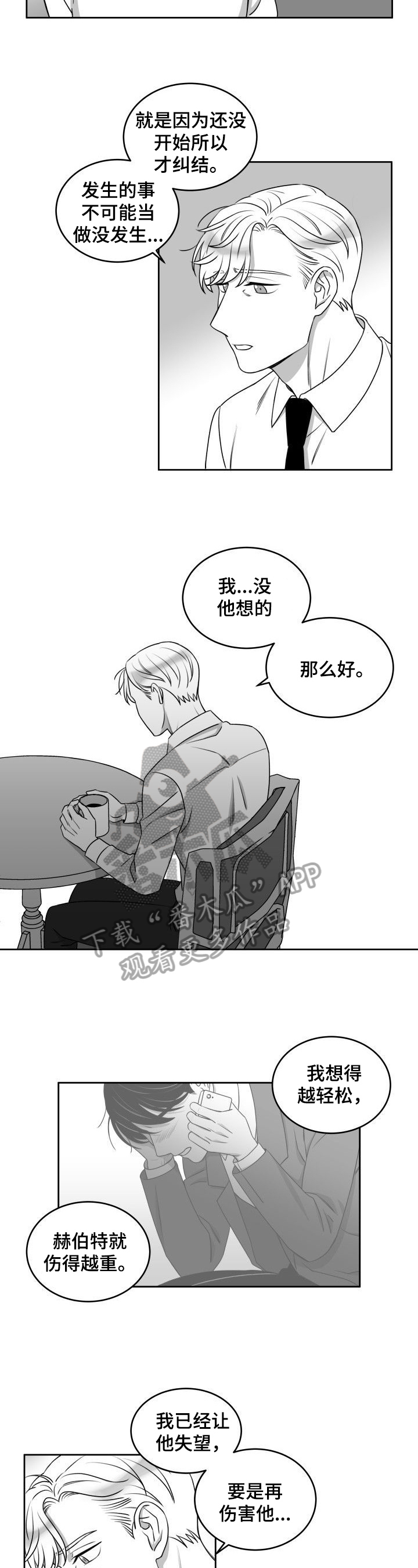 第39话8