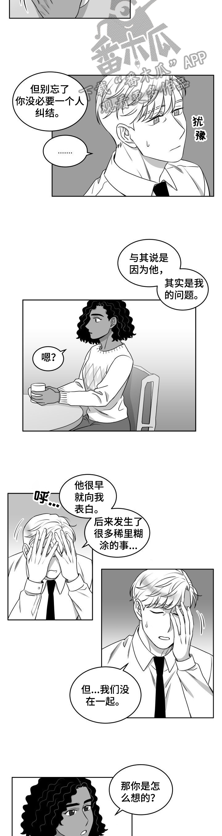 第39话4