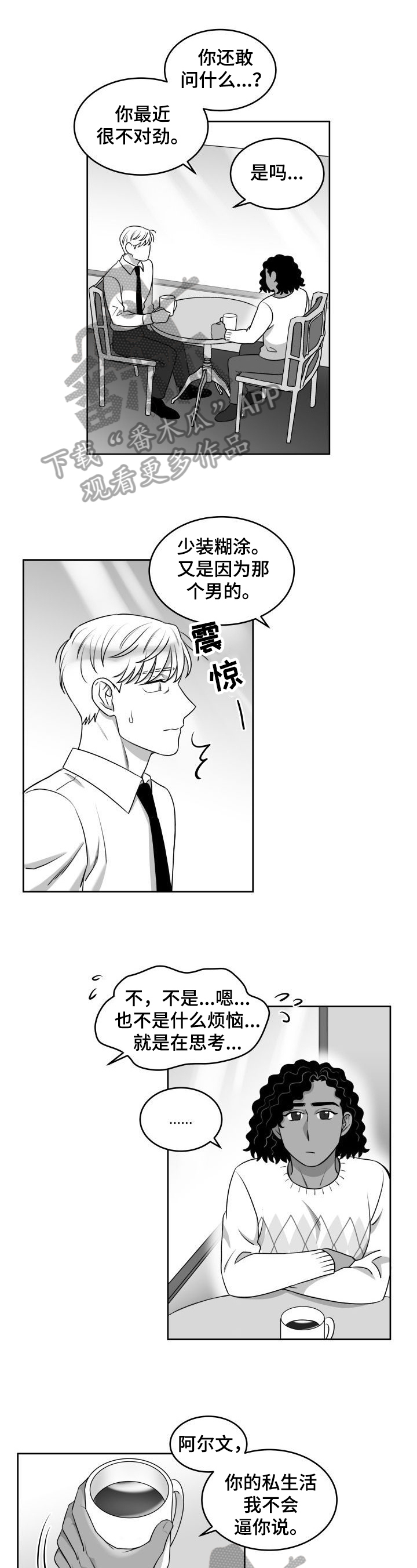 第39话3