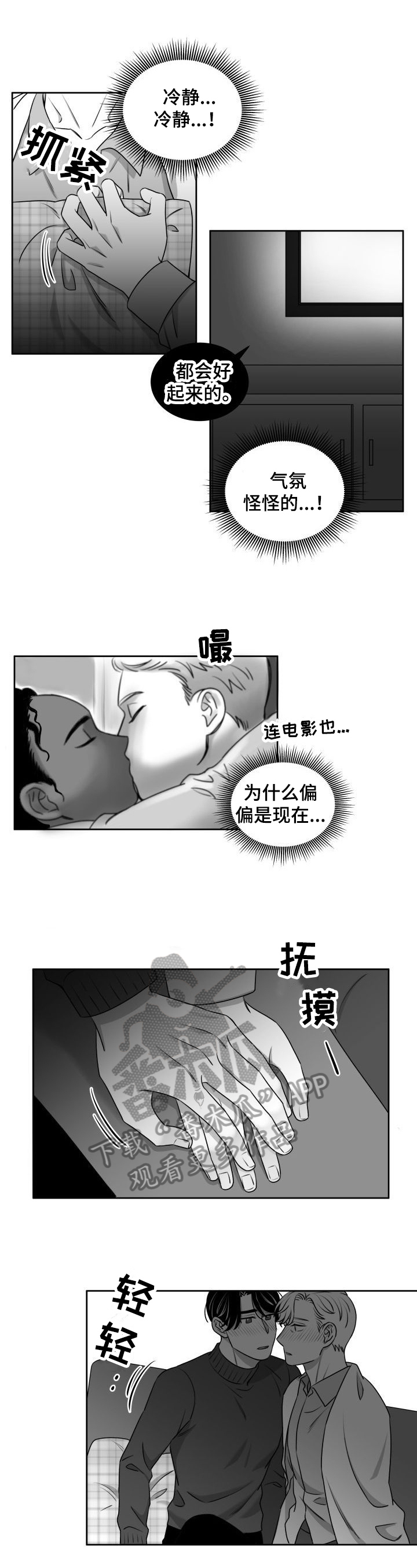 第38话3