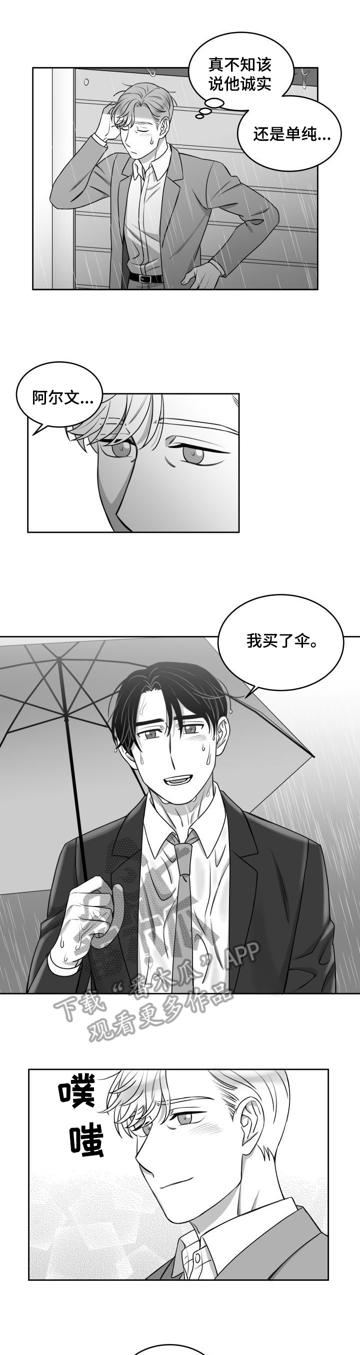 第37话2