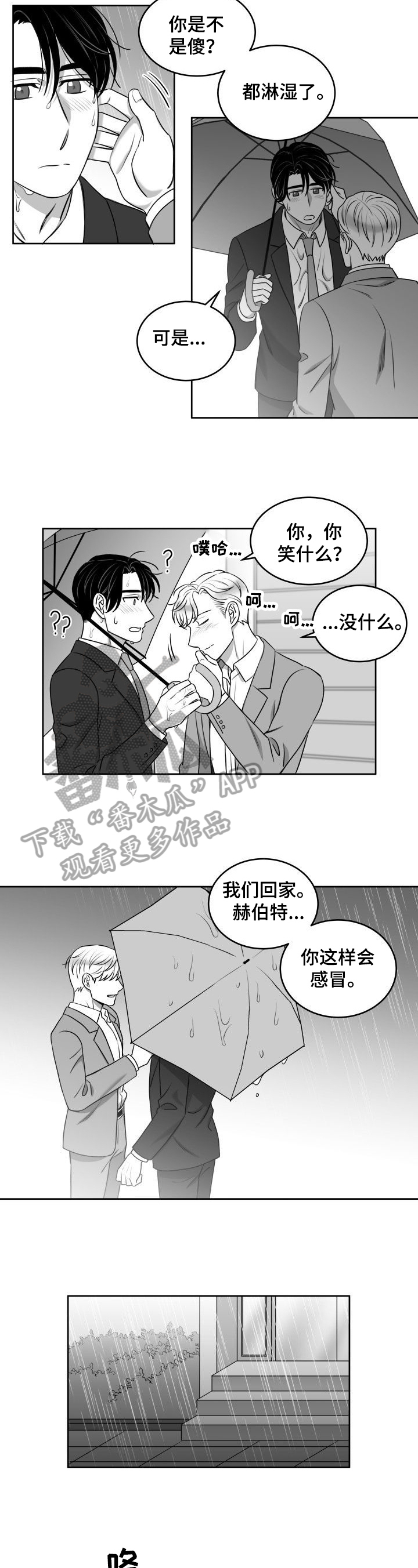 第37话3