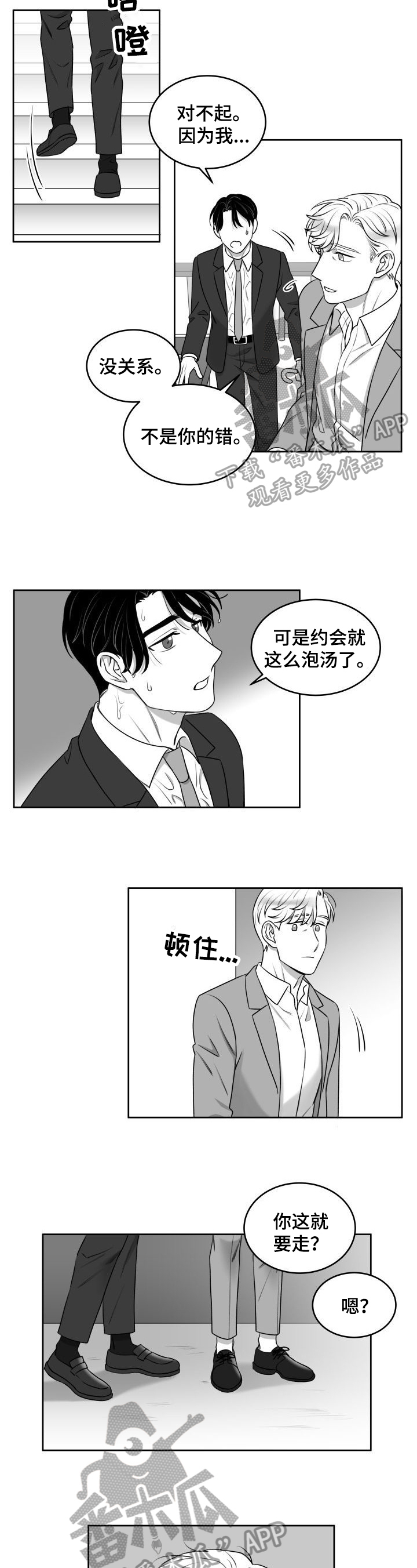 第37话4