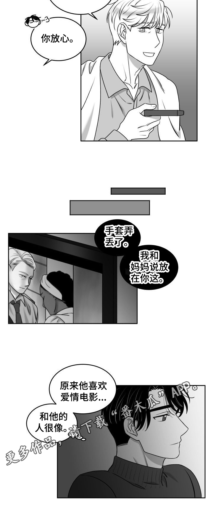 第37话6