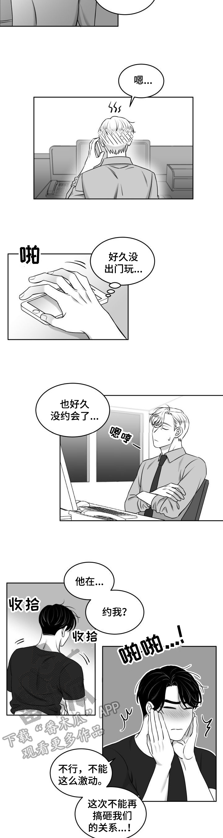 第36话2