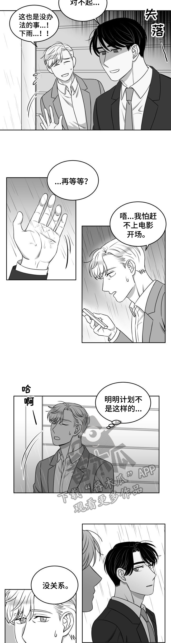 第36话5