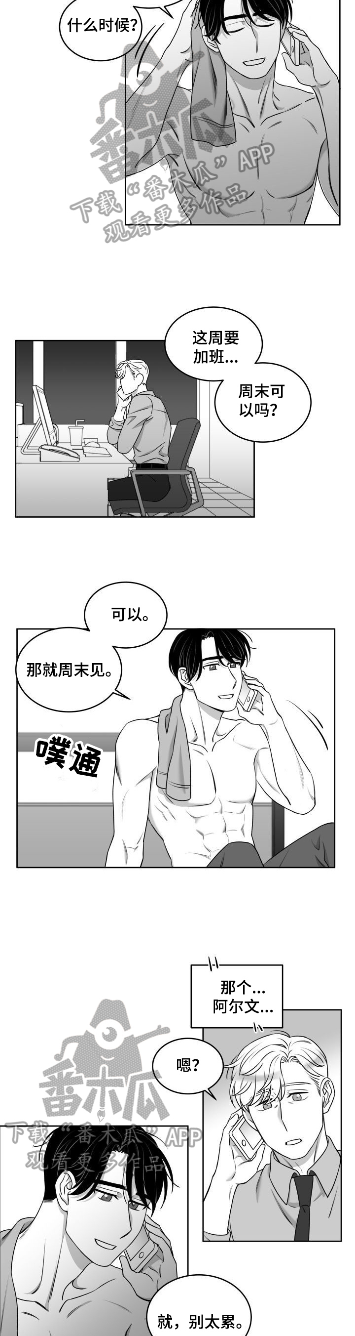 第36话1
