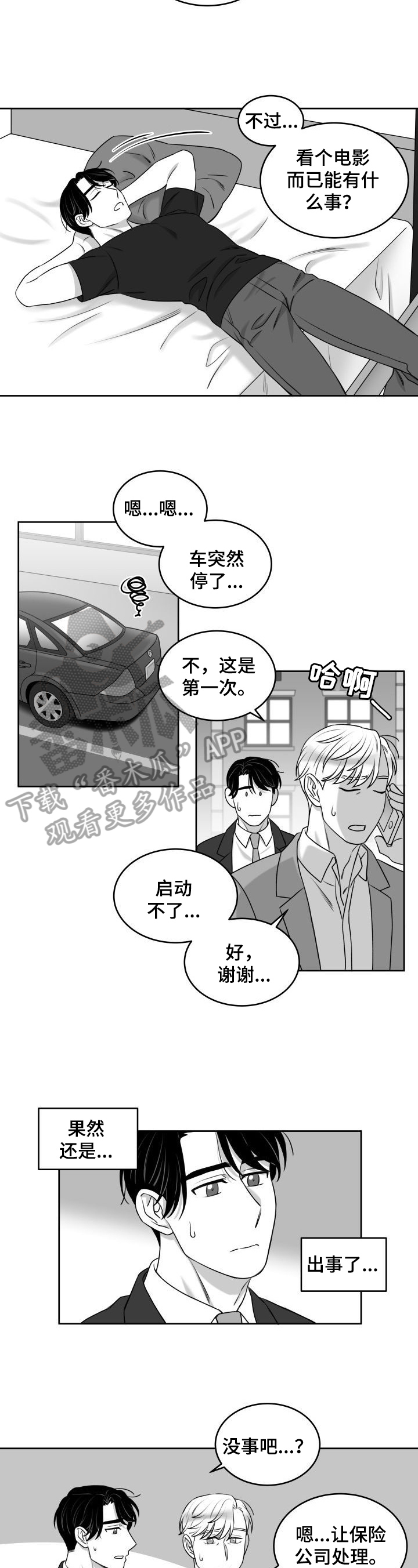 第36话3