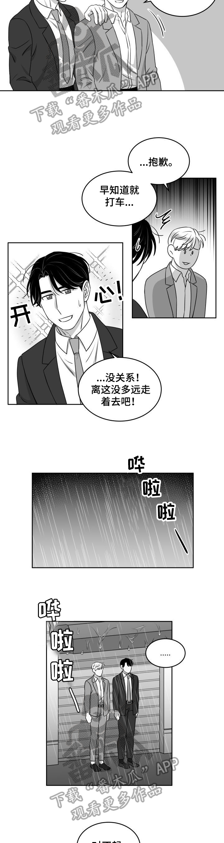 第36话4