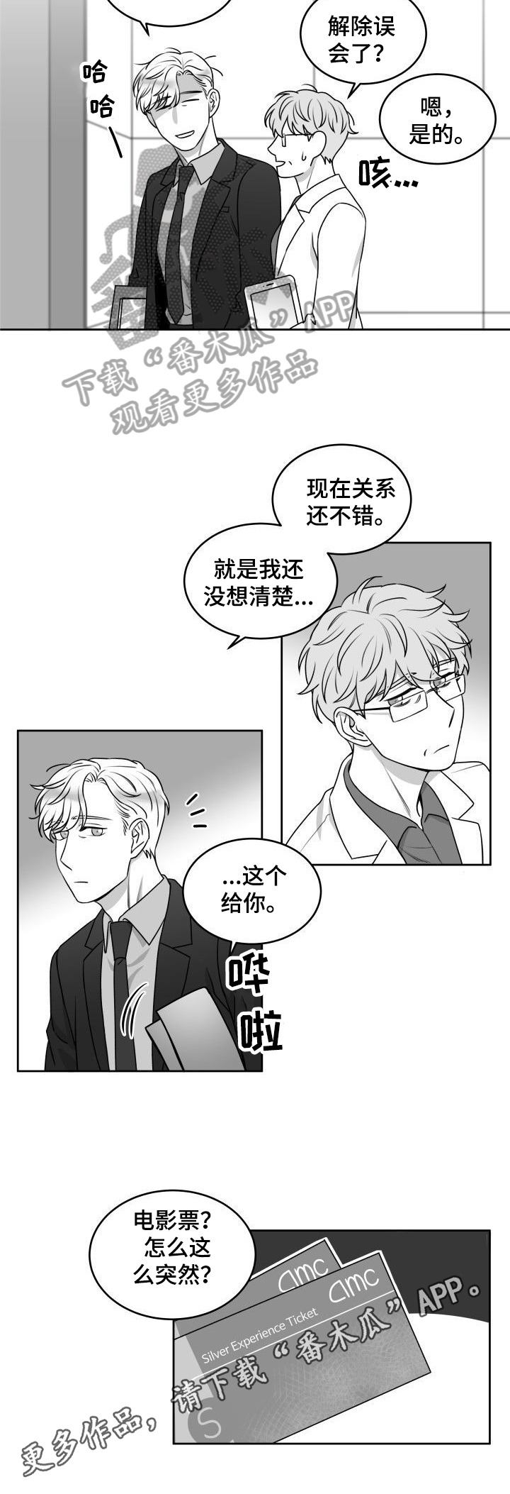 第35话6