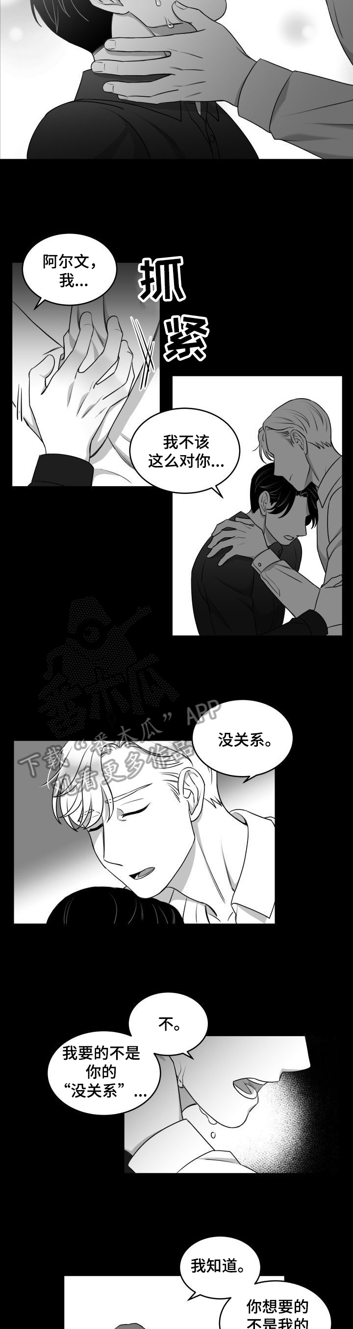 第34话2